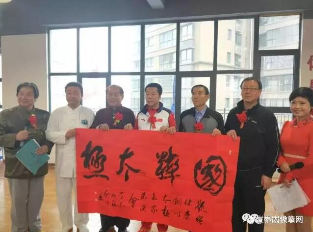 国粹太极,名人荟萃