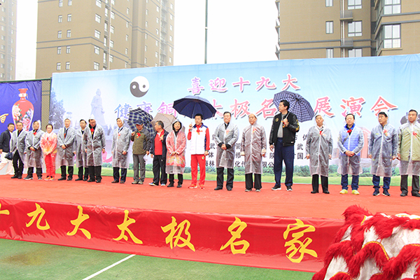 参会领导与嘉宾