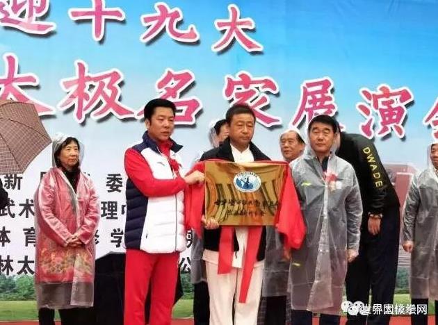授牌仪式