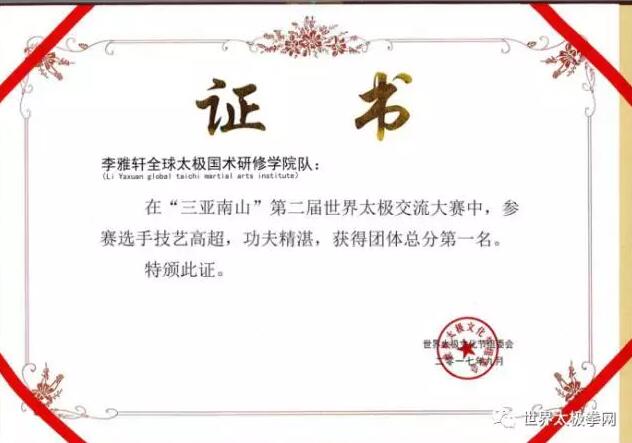 获奖证书