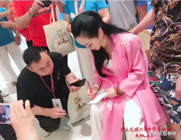 陈骊珠为太极拳爱好者签名留念