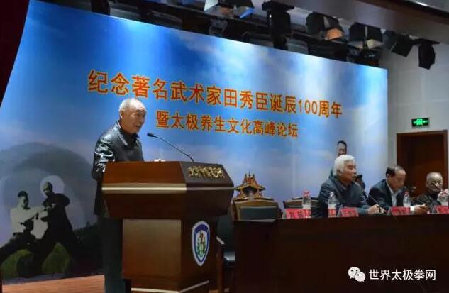 原北京武协副主席兼秘书长毛新建先生做总结