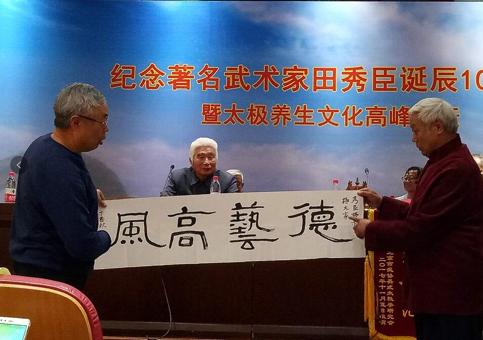 著名书画家、诗人、武术家,李经吾弟子梅墨生先生因在外地讲学无法出席此次活动,特写题词“德艺高风” 以示祝贺。
