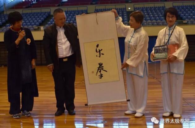 余功保先生向大会赠送书法《乐拳》,及《中国太极拳大百科》中、日文版