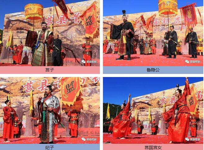 莒子、鲁隐公、纪子、莒国宫女