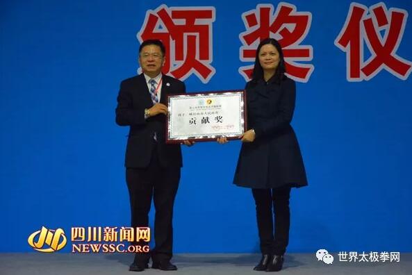 吴廷贵授予峨眉山市人民政府第七届世界传统武术锦标赛“贡献奖”