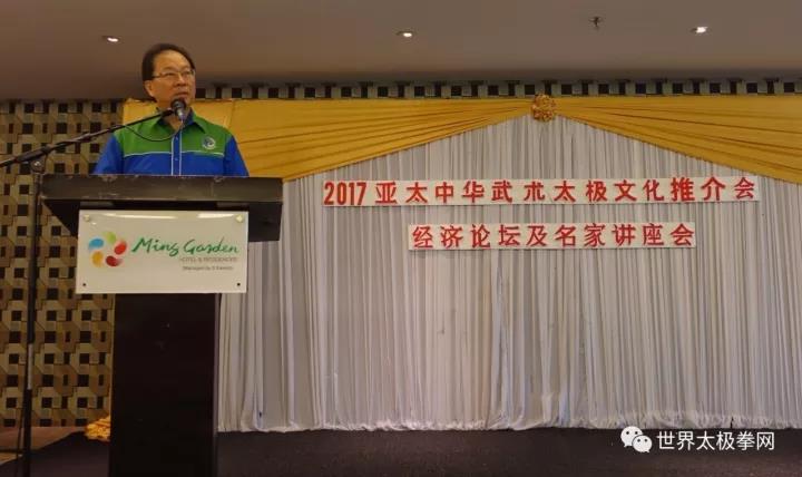 廖吉祥主席在大会演讲