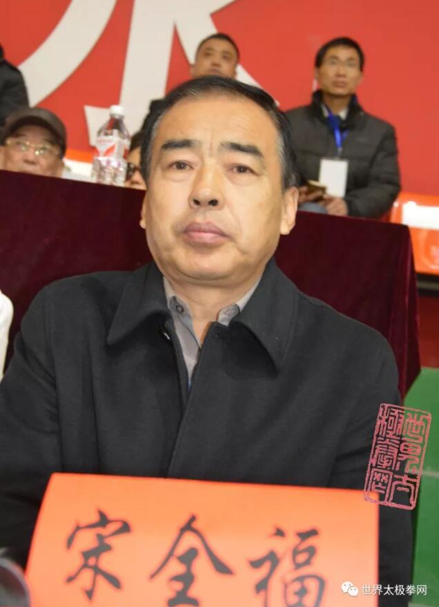 衡水市体育局副局长宋全福出席开幕式