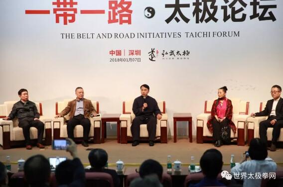 余功保、李斌、柯文、乔凤杰、赵继政参加一代一路太极论坛对话