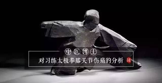 太极拳