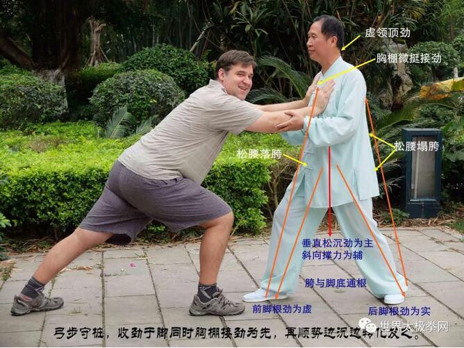 1、弓步守桩