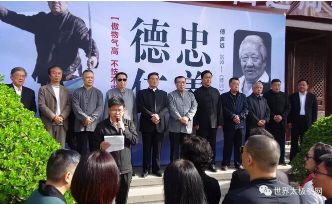 杨宗杰主持纪念活动