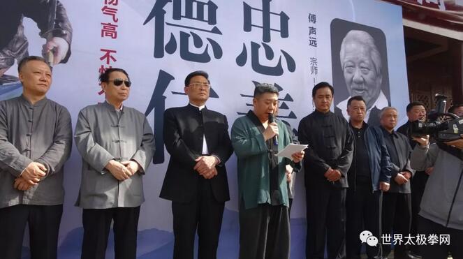 傅清泉致辞