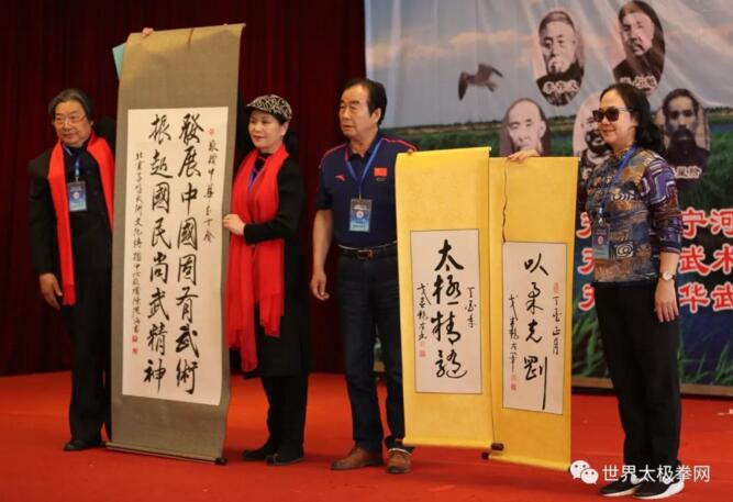 武术名家李秀仁、戈春艳向大会赠送书法条幅