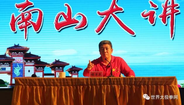 傅清泉老师在南山大讲堂讲座