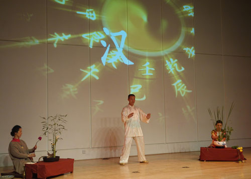 李朝斌与花道老师一起展现国学“新六艺”