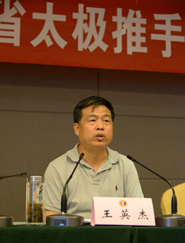 王英杰