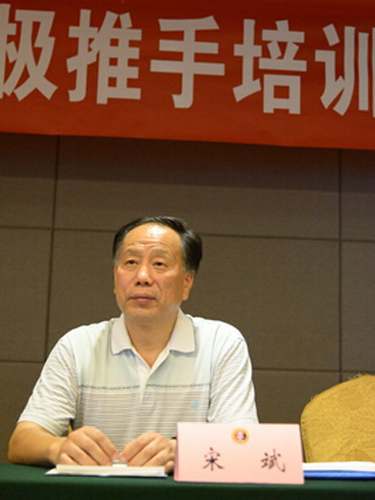 宋斌