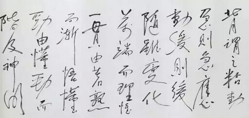 昌老书写了王宗岳《太极拳论》2