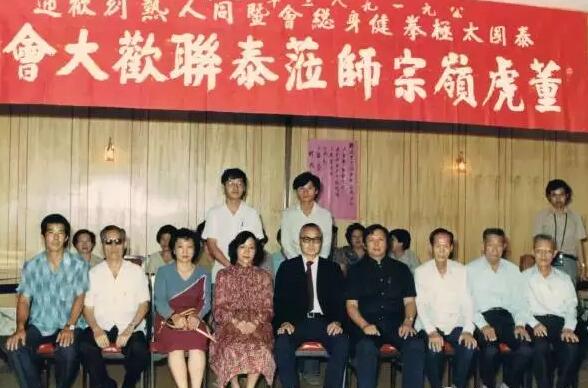 董虎岭、董茉莉在泰国