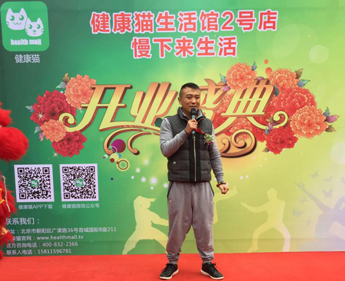 健康馆CEO大象哥