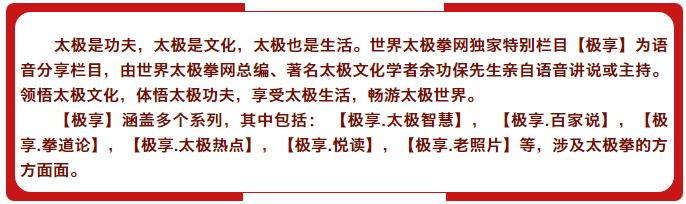 太极赋能—让自己不断强大的功夫