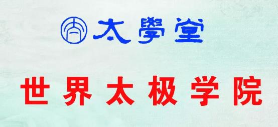 太学堂