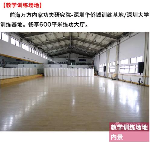 教学训练场地