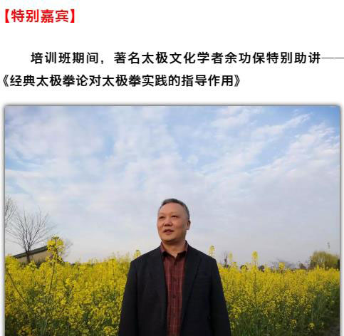 【特别嘉宾】