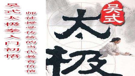 吴式