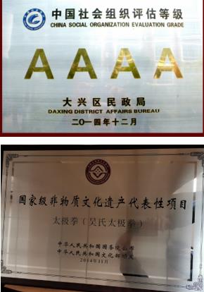 非遗铜牌
