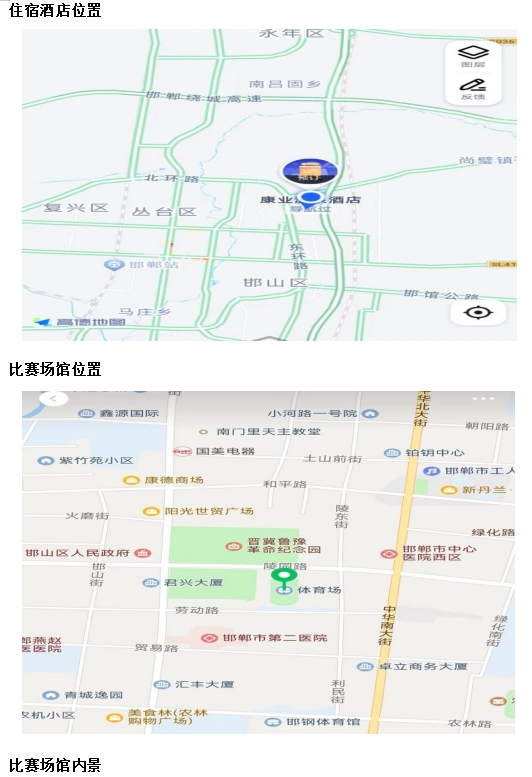 导航